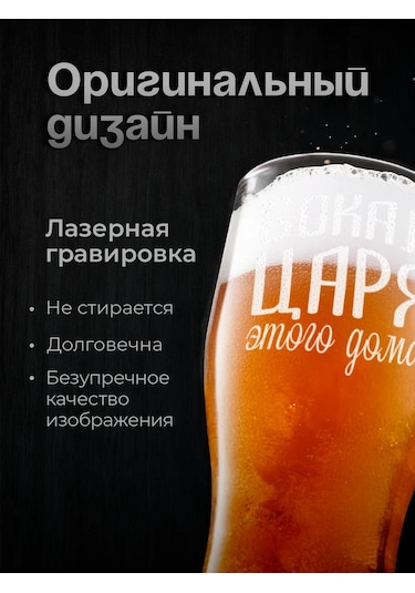 Zavernite Erkeklere Doğum Günü Hediyesi Olarak Üzerinde Yazısı Olan Bira Bardağı 315054024 Beyaz