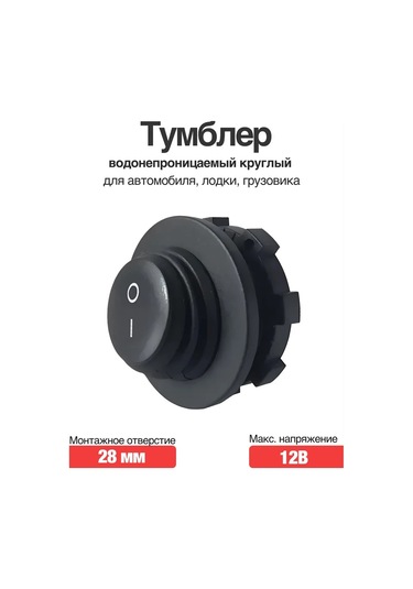 Rsimente 12v 20a Kapalı Devre Anahtar Su Geçirmez Yuvarlak Düğme 229588179