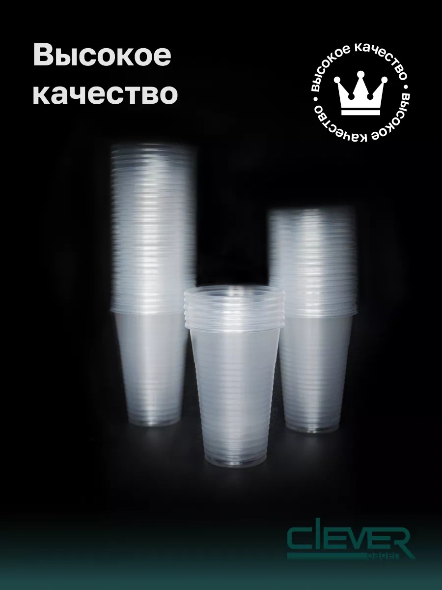 Clever Paper Tek Kullanımlık Plastik Bardak 200 Ml 500 Adet 182908672 Beyaz