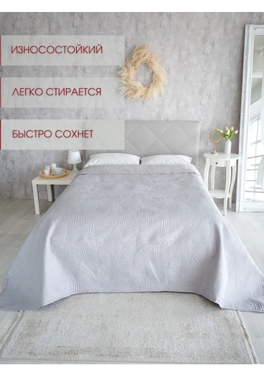 Marianna Listopad Örtüsü 200x220 Cm Yatak Ve Kanepe İç 63410144 Açık Gri