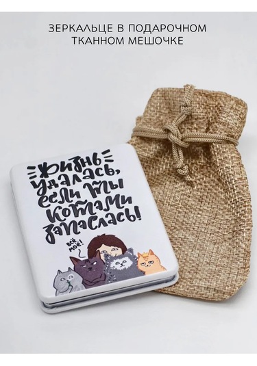 The Motto Kediler Hediye Arkadaşa Kız Kardeşe Cep Aynası 291706077 Beyaz