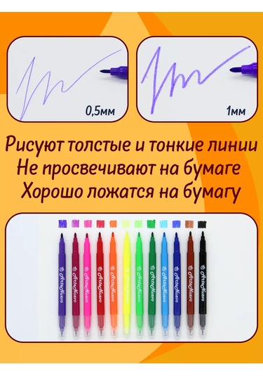 Artenuevo 12'li Çift Taraflı Keçeli Kalem Seti 232604361