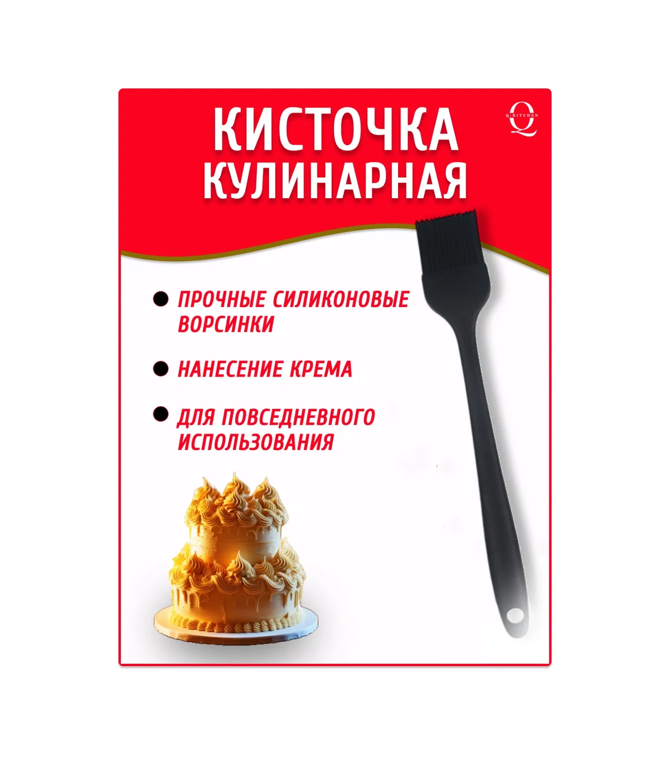 Q-kitchen 6 Parçalı Silikon Mutfak Kürek Seti 281592153 Siyah