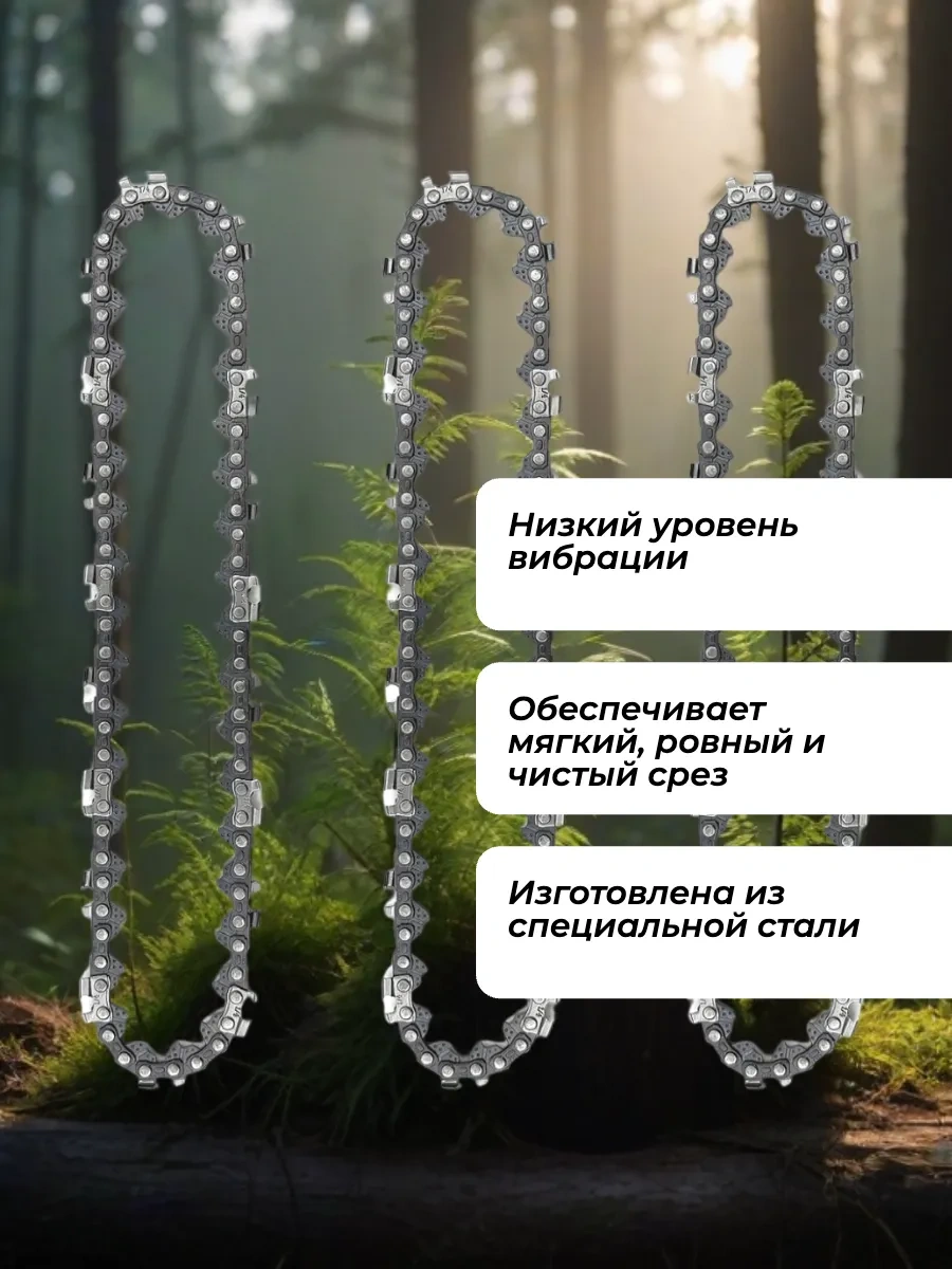 Gamingo 4 İnçli Mini Testere İçin Zincir 28 Diş 216430190