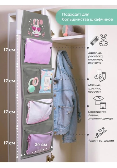 Vse Na Mestah Anaokulu Dolabı İçin Askılı Cep Organizerası 450864478 Gri