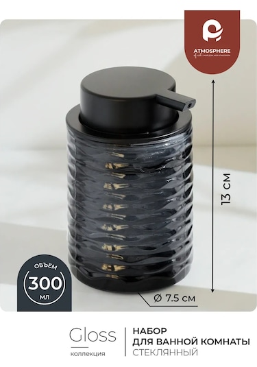 Atmosphere Of Art Gloss Siyah Camdan Yapılmış Banyo Aksesuar Seti 160446635 Siyah