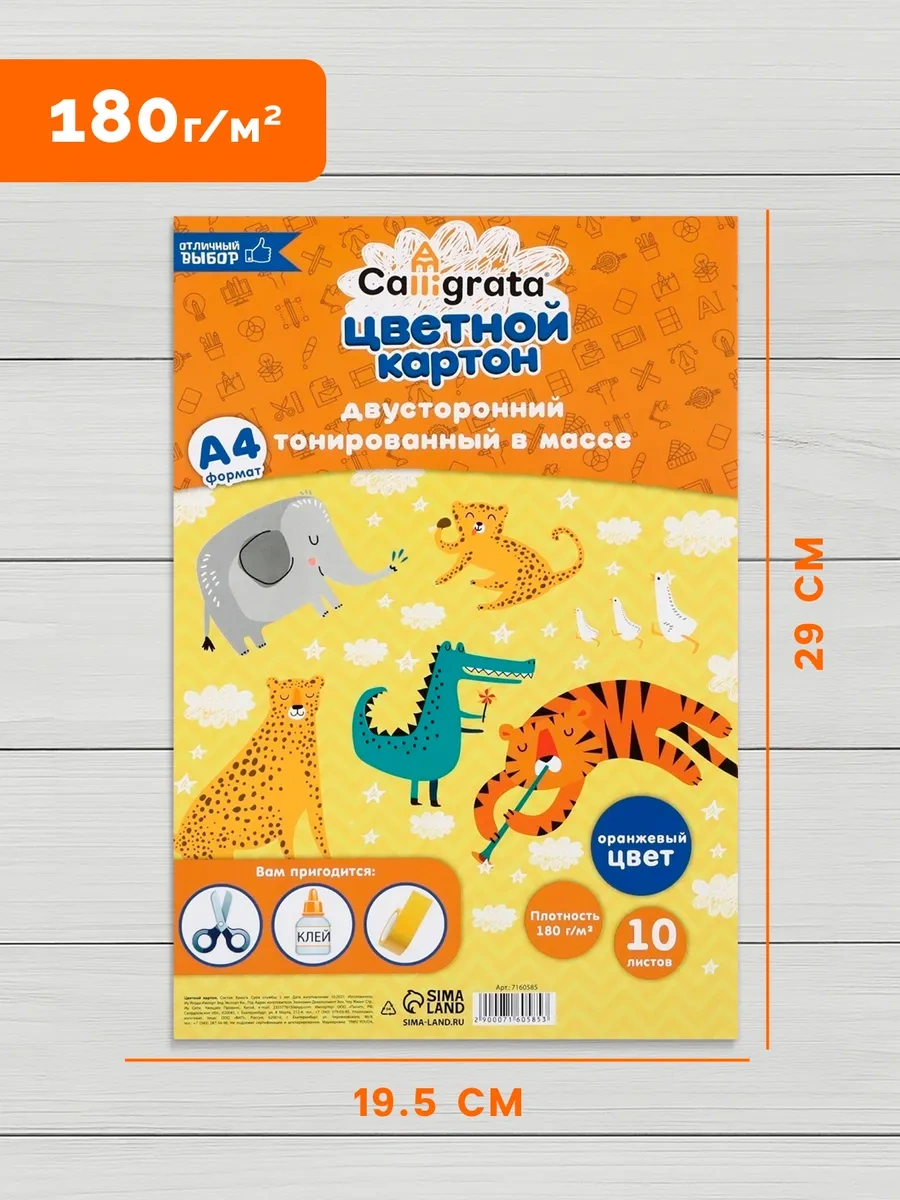 Calligrata Turuncu Çift Taraflı Karton 70208412