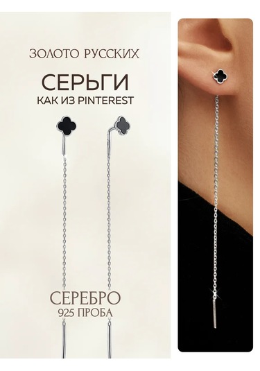 Zoloto Russkih Yonca Desenli Gümüş Çubuk Küpe 70 Mm 157976836 Diğer