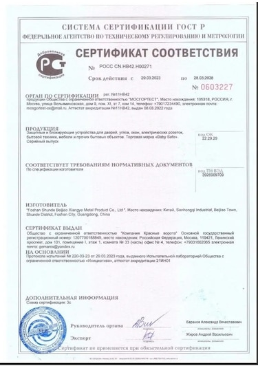 Baby Safe. Köşe Koruyucular 159559489 Bej