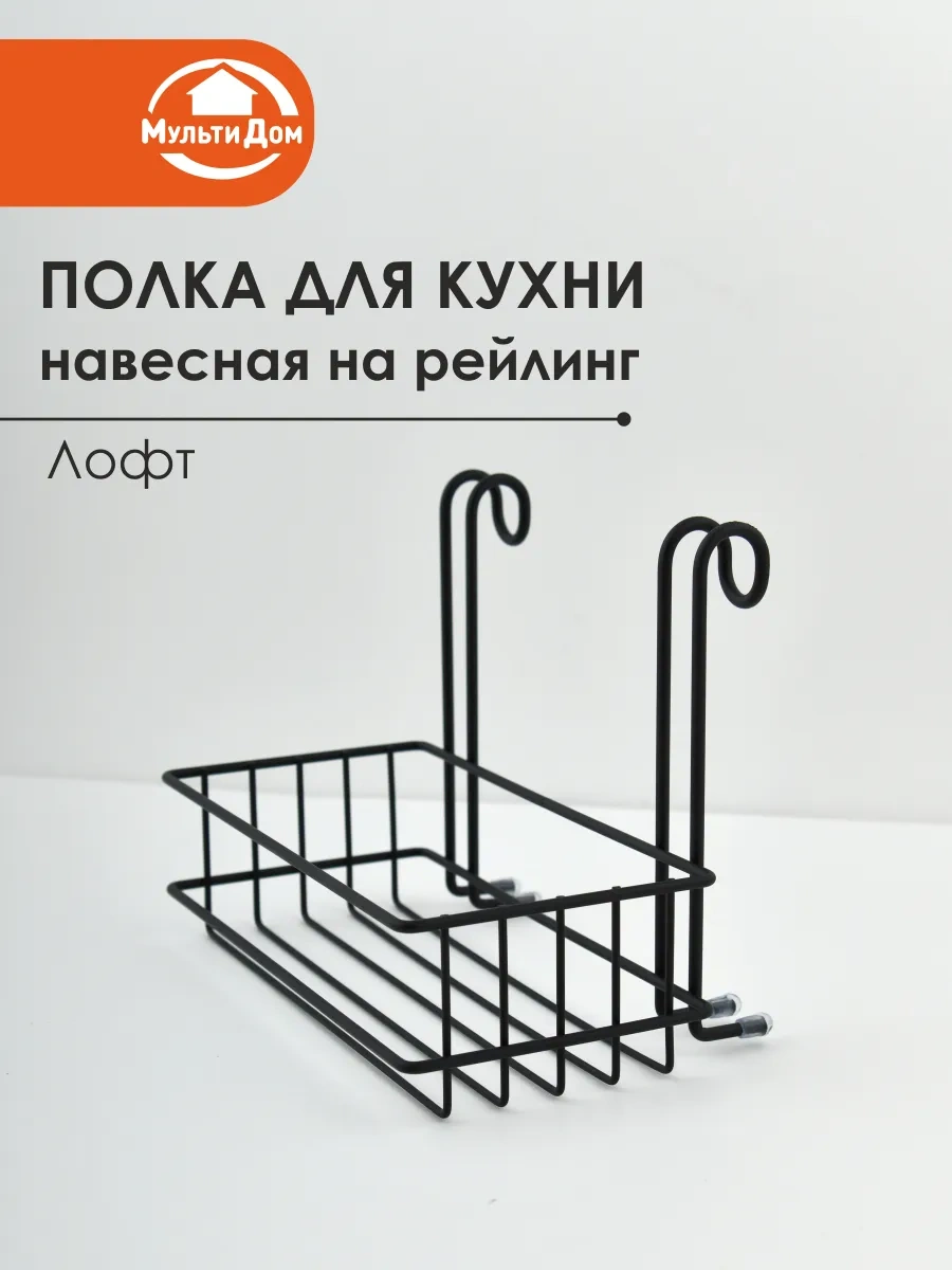 Mul' Tıdom Mekanizmalı Mutfak Rafı, Raya Monte Edilir, 20.5x13.5x15.5 Cm 203181629 Siyah