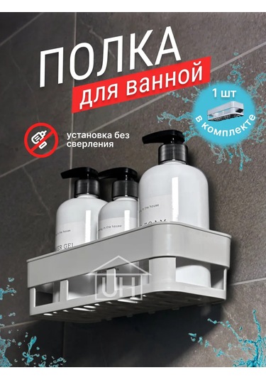 Useful Home Delme Gerektirmeyen Banyo Rafları 362459832 Açık Gri