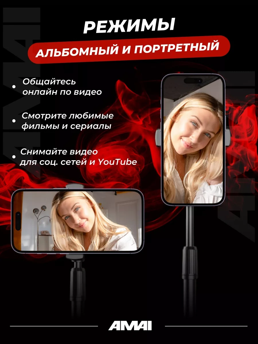 Amaı Telefon İçin Masaüstü Tripod 50969945