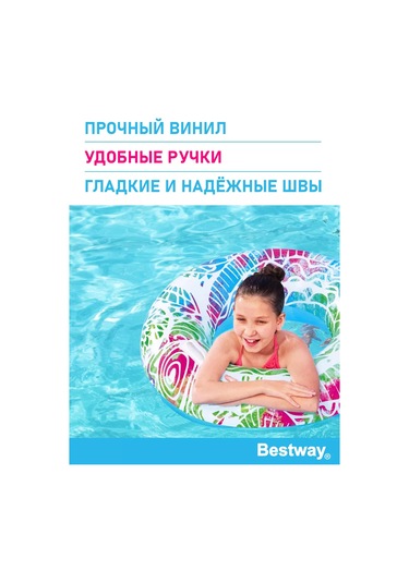 Bestway Çocuklar Ve Yetişkinler İçin Büyük Şişme Yüzme Simidi 221501347