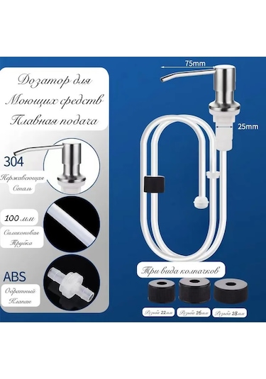 1 Metre Hortumlu Dağıtıcı, Dispenser 286067793 Krom