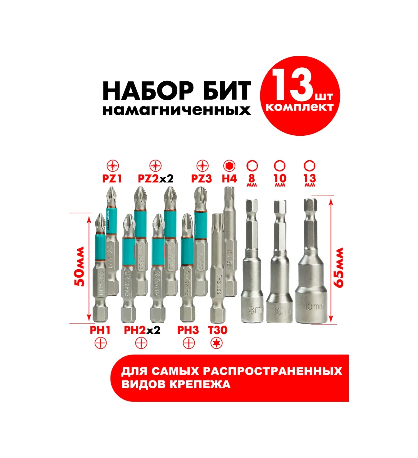 Whirlpower Manyetik 13 Parçalı Matkap Ucu Seti 269389187