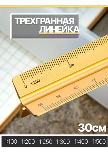 Alttex Çizim İçin 30 Cm Metal Üçgen Cetvel 230452446 Gri