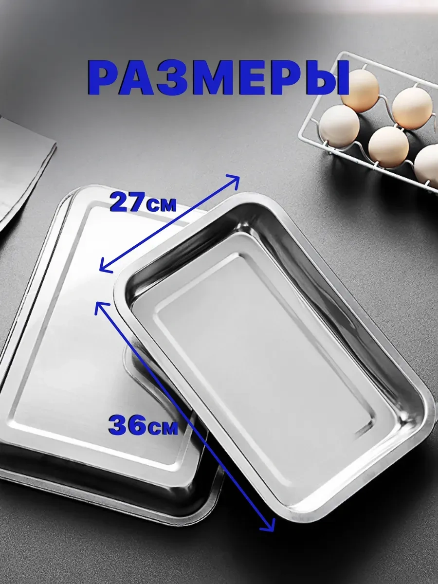 Homecookingshop Paslanmaz Çelik Fırın Tepsisi 36x27cm 286595036 Gri