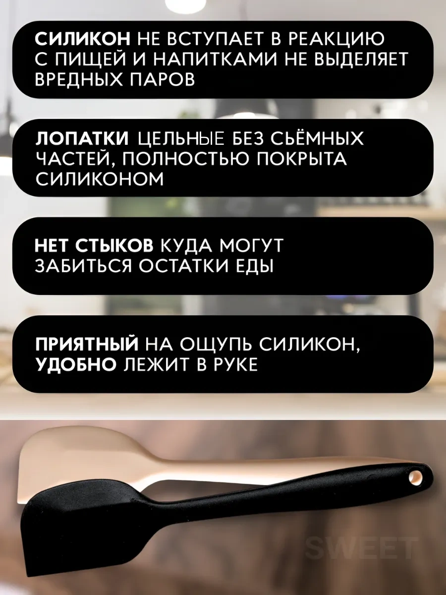 Sweetliveofficial Krep Ve Kızartma İçin Silikon Mutfak Spatulası 323873723 Siyah