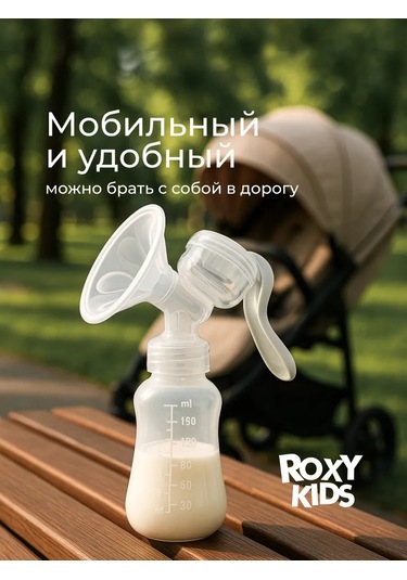 Roxy-kıds El İle Çalışan Manual Göğüs Pompası, Biberon Ve Emzik İle 420206138