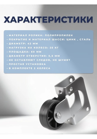 Brante Tekerlek Destekleyici 2 Adet 278988664 Siyah