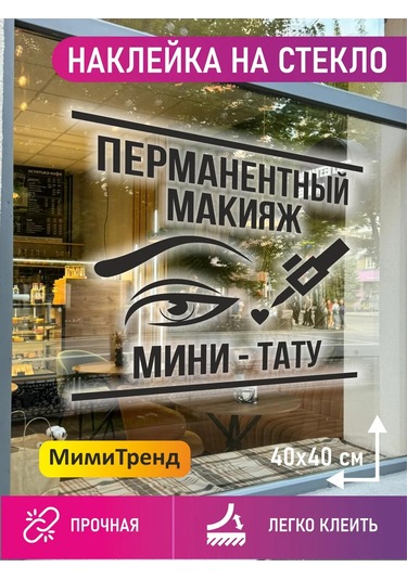 Mimitrend Premanent Makyaj Mini-tatoo Çıkartması 329934507 Beyaz