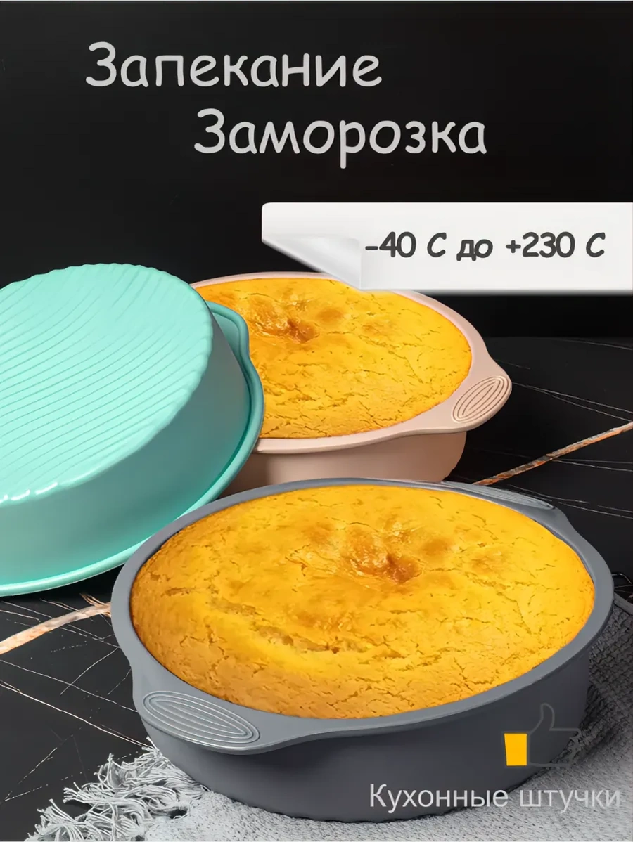 Bugaiof Yuvarlak Pişirme Ve Fırınlama Kalıbı 252302138 Gri