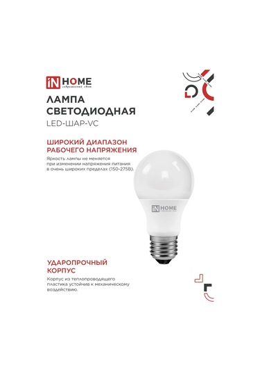 In Home Led Ampuller E27 10w 4000k Küre, 10 Adet. 188378937