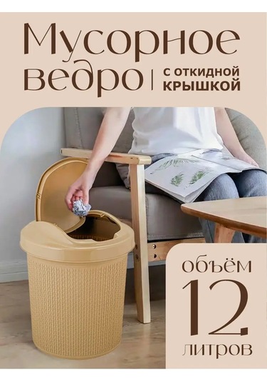 Spin&clean 12 Litrelik Kapaklı Mutfak Çöp Kovası 149147816 Kahve