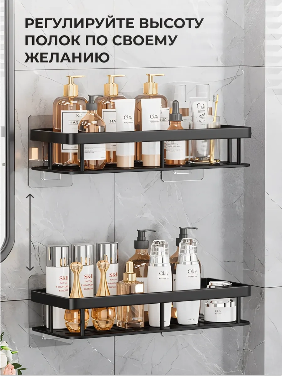 Okra Banyo Raf Seti 2 Adet, Delme Gerektirmeyen Kendinden Yapışkanlı 353272915 Siyah