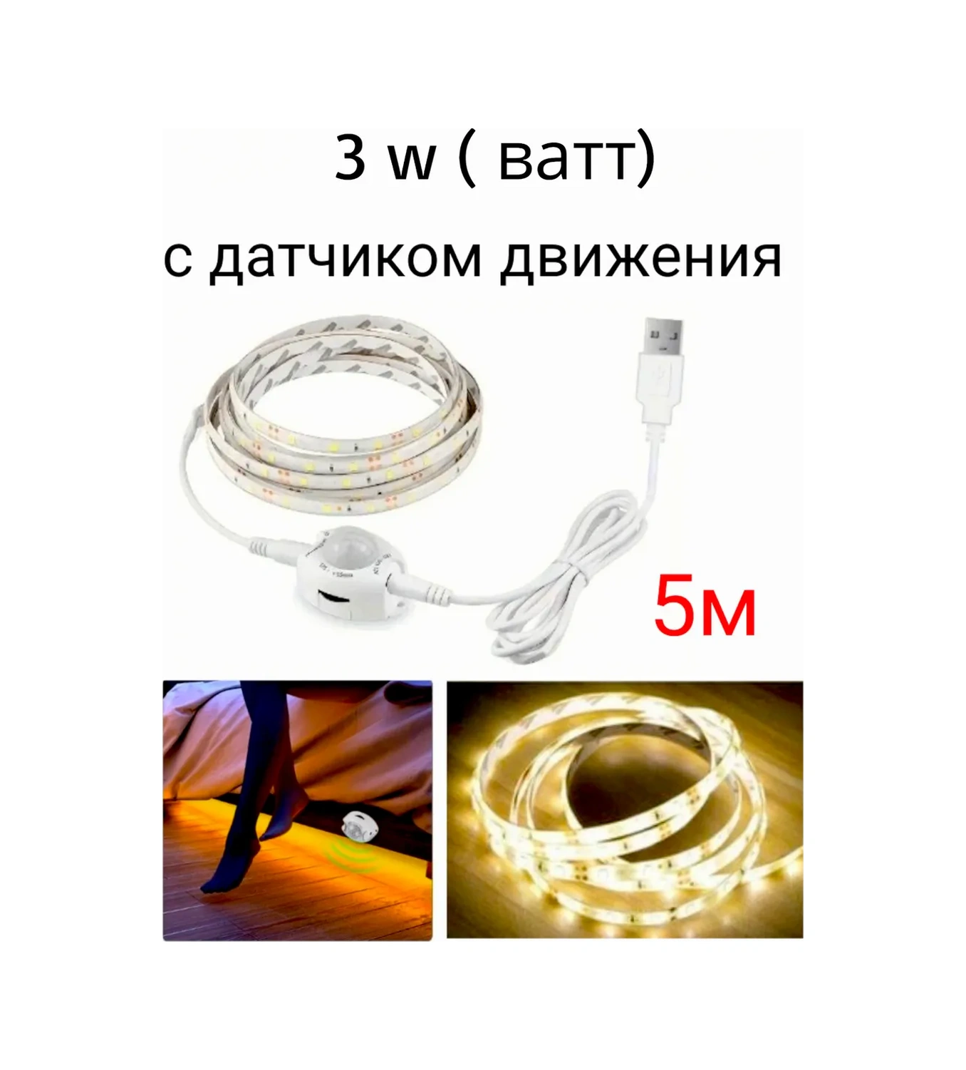 Myvi Hareket Sensörlü Led Şerit 254663393 Sütlü