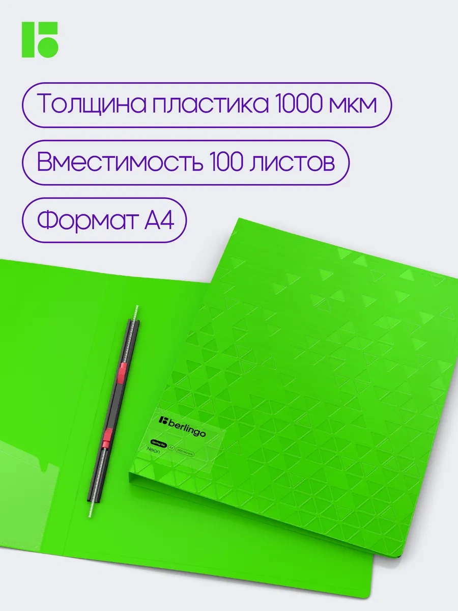 Berlingo A4 Kağıt Ve Belgeler İçin Körüğü Moruklu Klasör 158872330