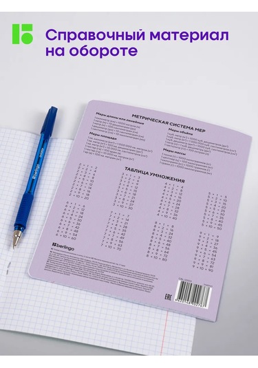 Berlingo Kareli Defter 12 Yaprak 10 Adet 367665340