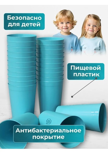 Angora 400 Ml, 24 Adet, Çok Kullanımlık Plastik Bardakl 366475810 Turkuaz