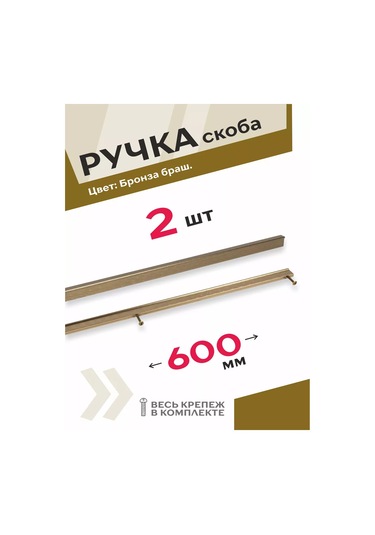 Centr Mebel'noj Furnitury Mobilya Kolları 600 Mm Bronz Fırça 2 Adet 217099780 Bronz Rengi