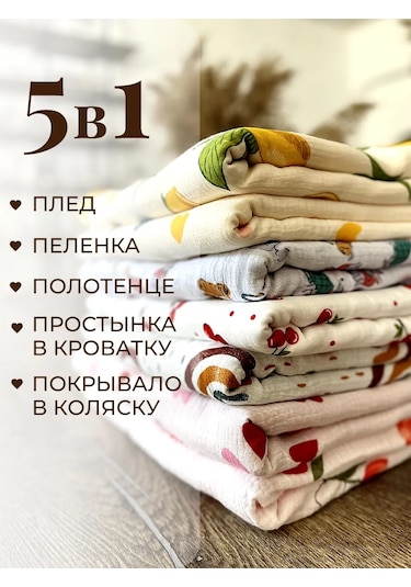 Vesna Kıds Yeni Doğan İçin Müslin Battaniye 261176214 Beyaz