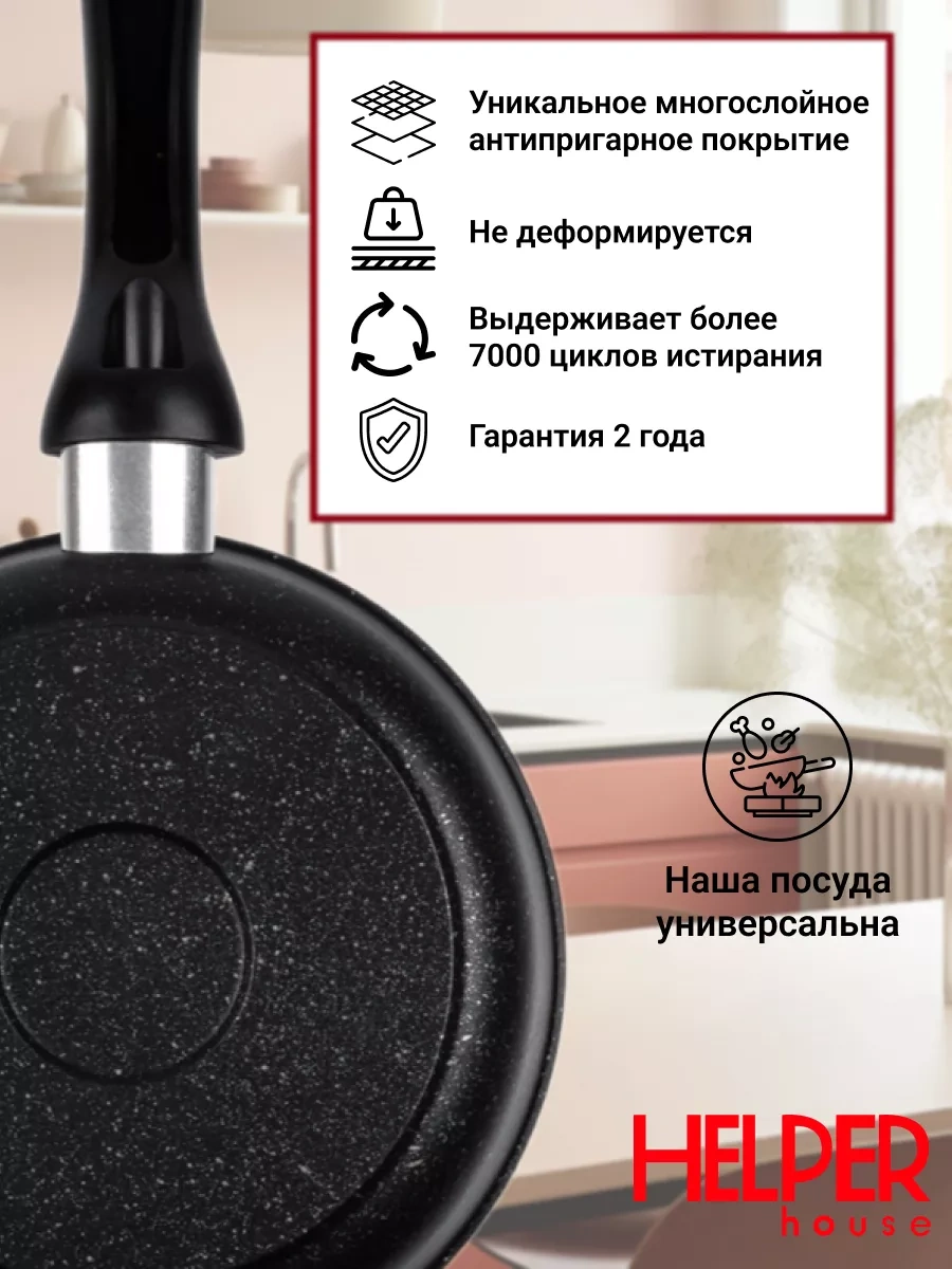 Helper House Omega Yapışmaz Kapaklı 24 Cm Tava 162412627 Siyah