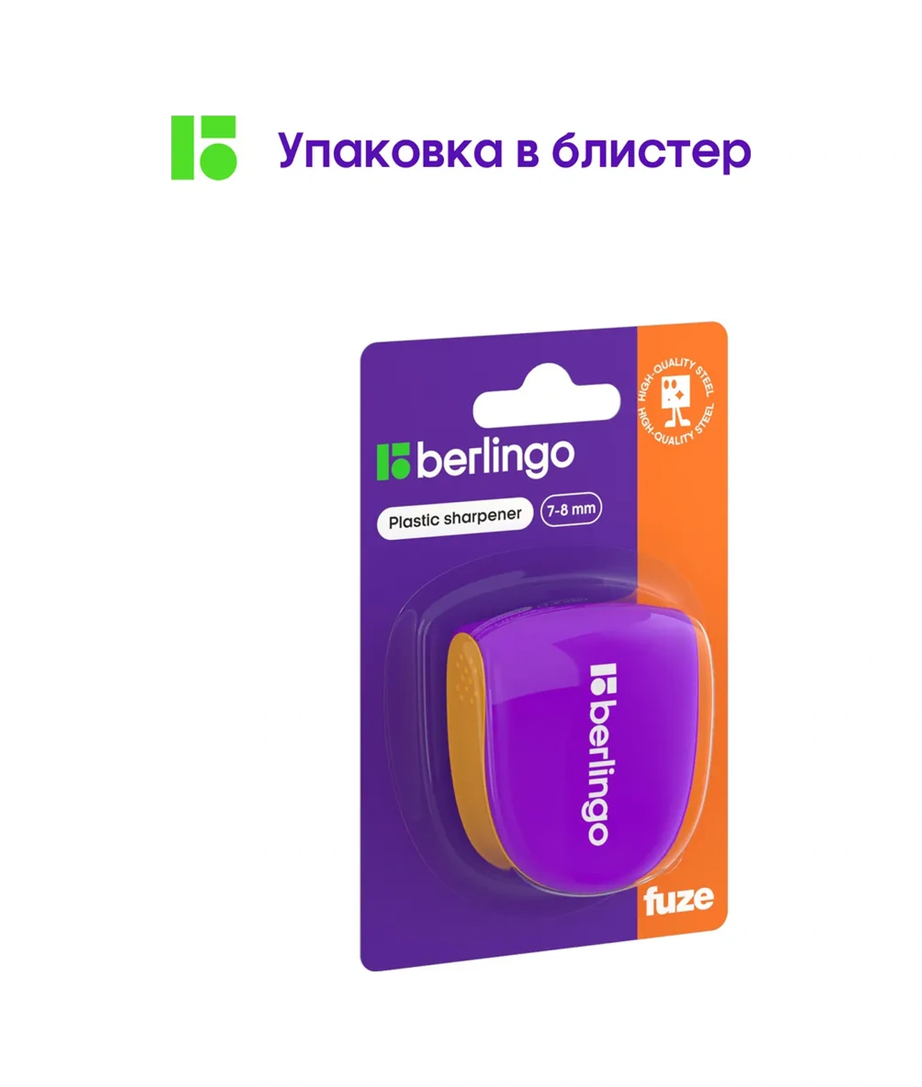 Berlingo Okul İçin Mor Konteynerli Kalemtıraş 322304584