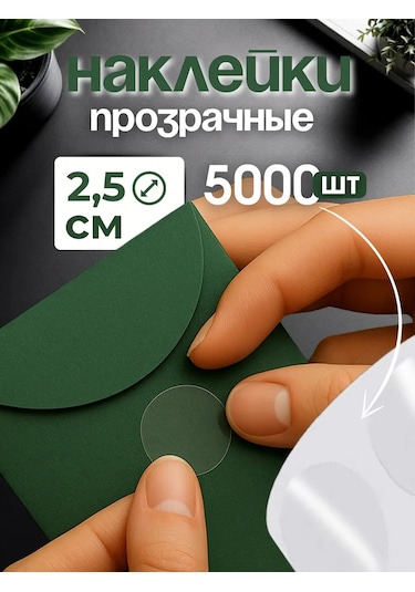 Home Balance Şeffaf Yuvarlak Paketleme İçin Rulo Ambalaj Etiketleri 269843337