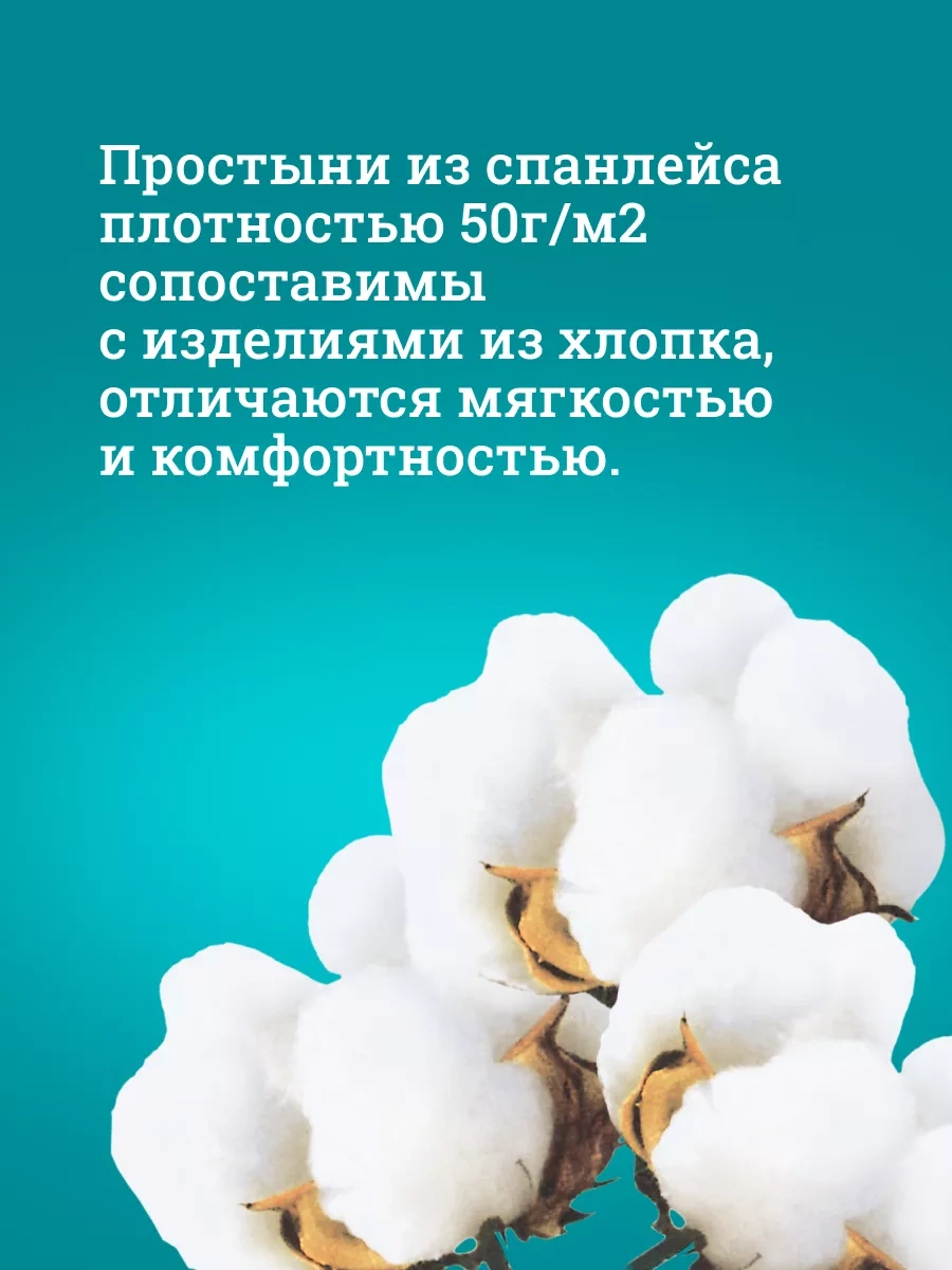 Cistov'e Tek Kullanımlık Çarşaf 200 X 140 Cm 10 Adet 195065021