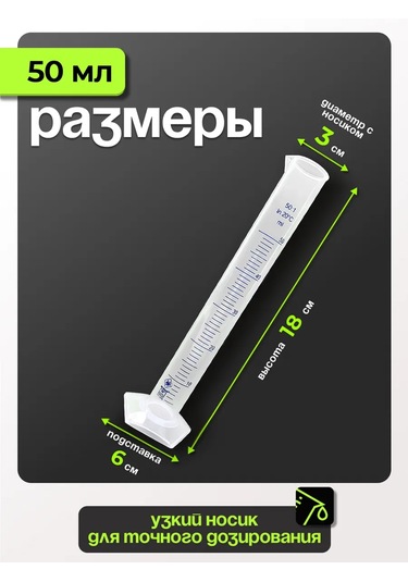 Trost 50 Ml Ölçü Silindiri Renkli Ölçek 401145760 Beyaz