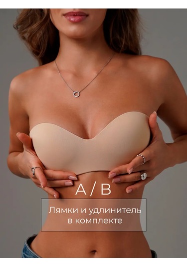 Bonechka Bandoless Bantless Dikişsiz Push-up Sütyen 190368053 Bej