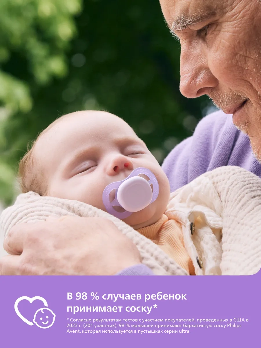 Philips Avent Yenidoğanlar İçin Emzik Scf075/01 2'li, 0-2 Ay Silikon 396175683 Leylak