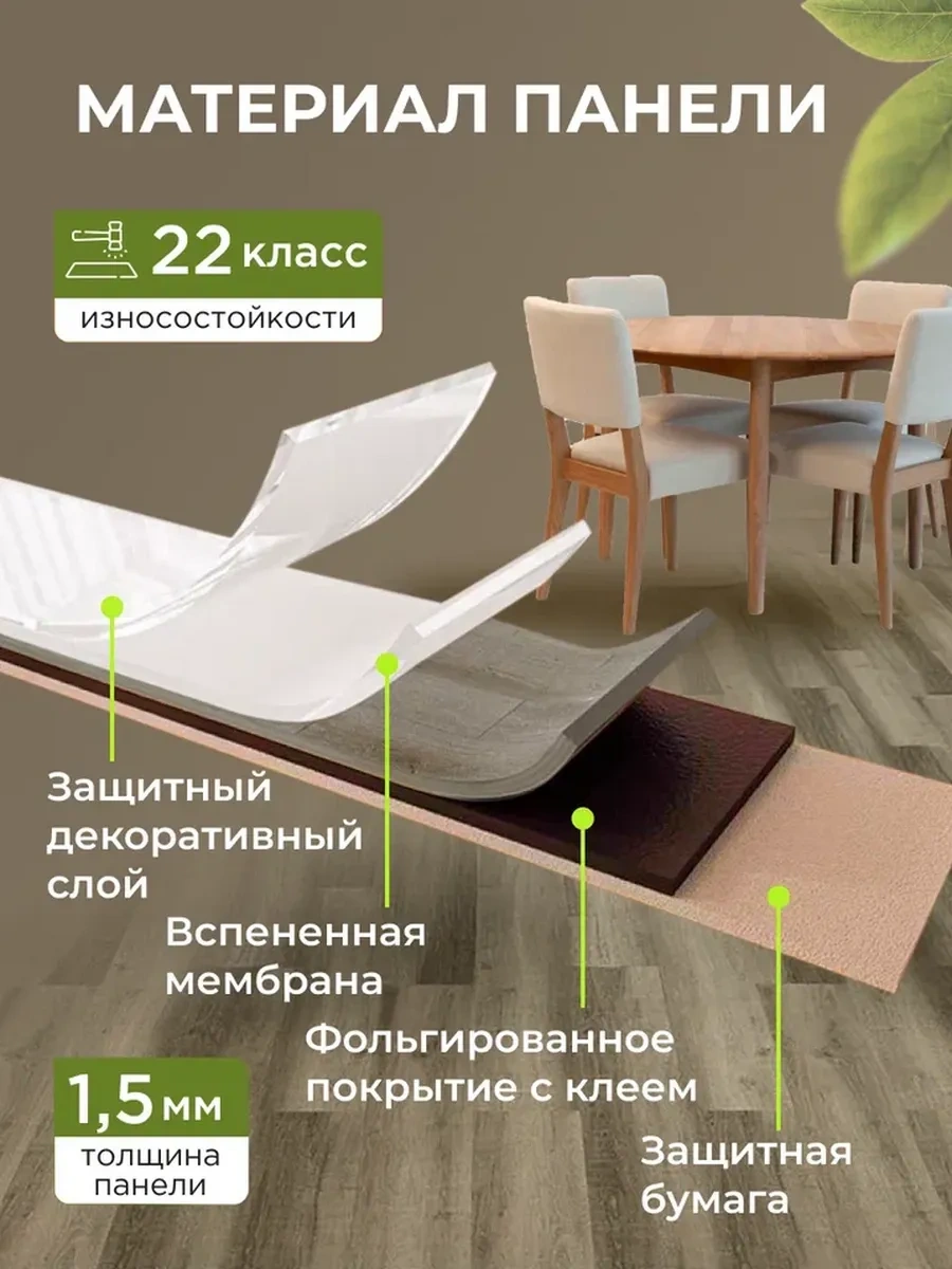 Frays Decor Kendinden Yapışkanlı Zemin Lamine 60x15cm, 30 Adet 423462750