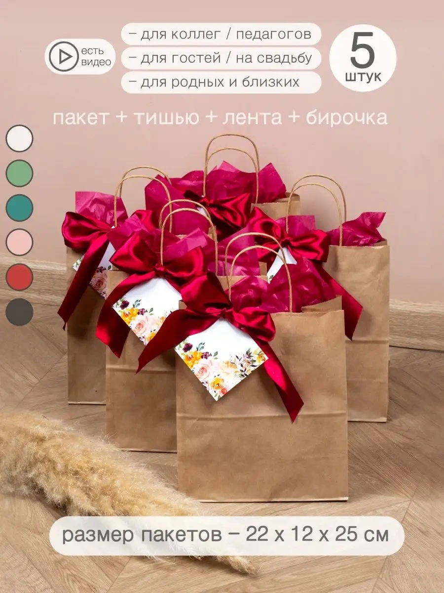 Sinitsa Ecoshop Hediye Poşetleri Kağıt 5'li Set 63198300