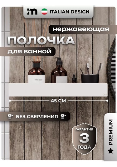 Incanto Metallico Duvara Montajlı Vidalama Gerektirmeyen Banyo Rafı - 1 Adet 247829674 Beyaz