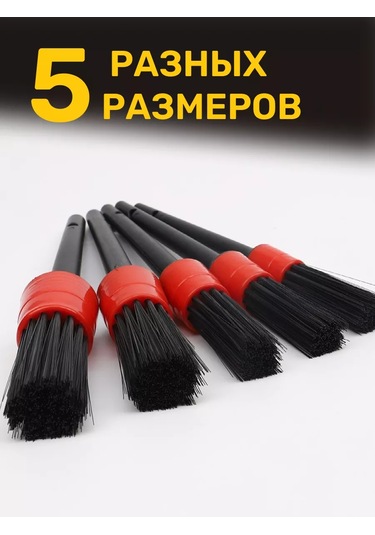 Tenza Home Araç Detaylı Temizlik İçin 5 Parçalık Fırça Seti 231541166