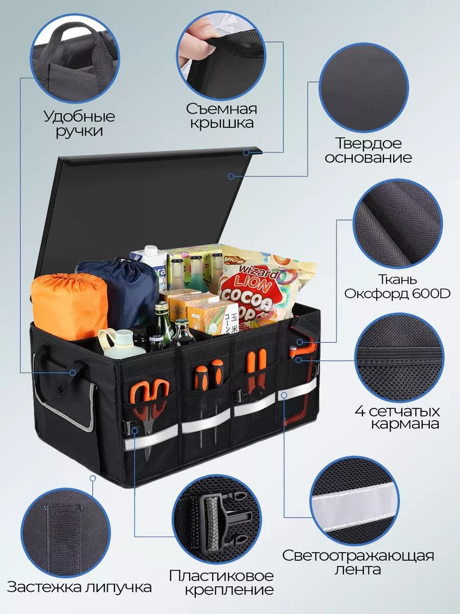 Tophome Bagaj İçin Araç Düzenleyici 213761887