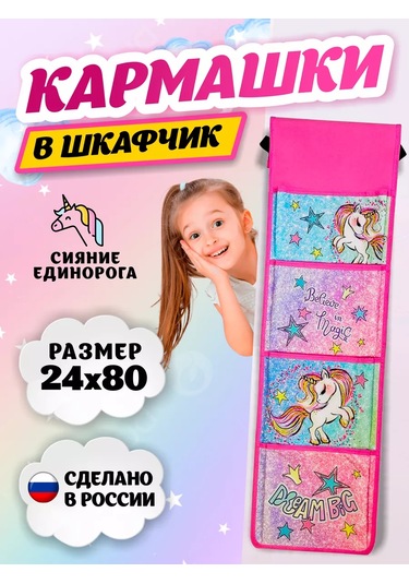 Oniks Anaokulu İçin Dolaplarda Cepler 159967740 Pembe