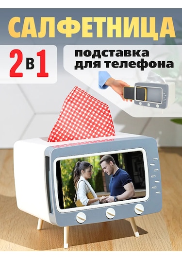 Miland Home Tel Sürahi Peçetelik Ve Telefon Standı Retro Televizyon 219030251 Beyaz