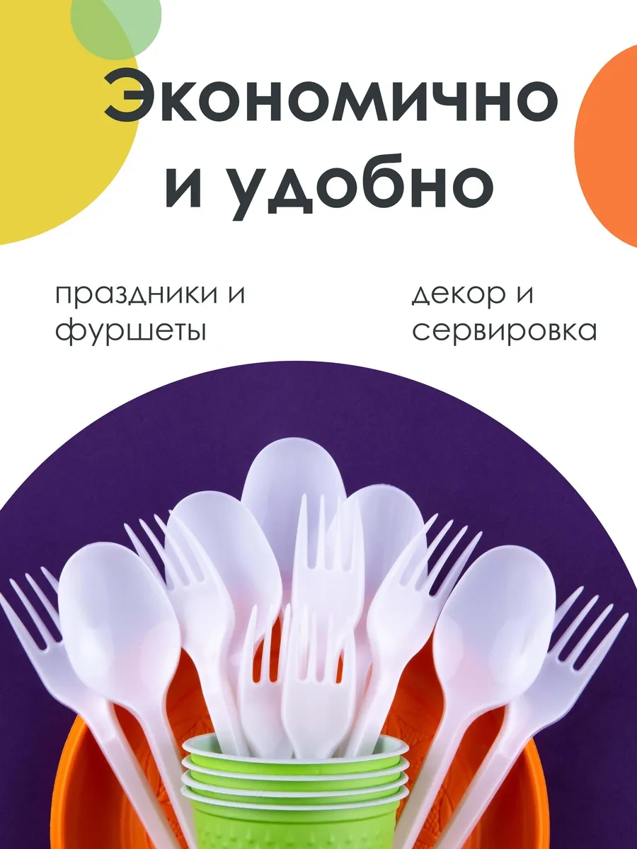 Pakkom Tek Kullanımlık Plastik Kaşıklar 372786306 100 adet